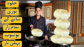 Halwa Puri Recipe by chef M Afzal  Soft amp Puffy Halwa poori Recipe [upl. by Artcele]