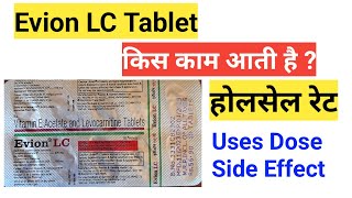 evion lc tablet uses in hindi  evion lc vitamine acetate and levocarnitine tablets [upl. by Mauralia419]