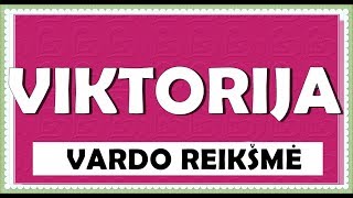 VARDAS VIKTORIJA  REIKŠMĖ KILMĖ HOROSKOPAS [upl. by Emelita924]