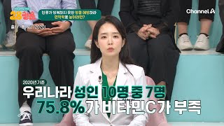 면역력 향상 꿀팁 공개 활성산소 막는 방법은  28청춘 49 회 [upl. by Neumeyer]