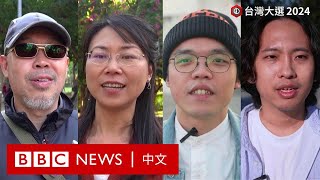 台灣大選落幕：民眾怎樣看選舉結果？－ BBC News 中文 [upl. by Sholley]