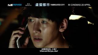 FABRICATED CITY  In Singapore Theatres 20 April 2017 [upl. by Amalee]