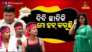 Shankara Bakara  Pragyan  Sankar  Odia Comedy On Student Falls In Love With Her Teacher  Matric [upl. by Nivert]