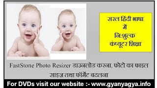 How To Change Size Of Photo Using FastStone Photo Resizer in Hindi [upl. by Adran]