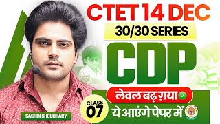 Ctet 14 DEC 2024 Cdp class 7 by Sachin choudhary live 8pm [upl. by Aerol]