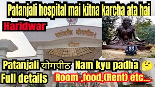 Patanjali Yogpeeth Haridwar Price Rent Location full Detail In One Video [upl. by Dole678]