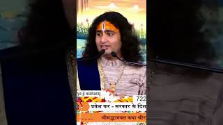 धृतराष्ट्र की रोटी की कहानीAniruddhacharya Ji Maharaj [upl. by Anoyek]