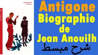 Antigone  Biographie de Jean Anouilh شرح مبسط [upl. by Akiemehs63]