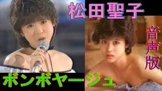 松田聖子 瞳はダイアモンド ライブ コンサート音声版：ラジオ 松任谷由実 NHKのプログラム”音楽のチカラ「青春の言葉、風街の歌」”２０１０年 ①＝httpsyoutube [upl. by Flori425]