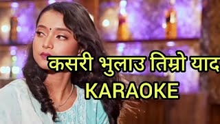 new Nepali karaoke song with lyrics kasari bhulau timro yaad Simran pariyar [upl. by Shayne]