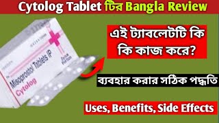 Cytolog 200mg tablet uses in Bangla  Cytolog Tablet review  Cytolog Tablet টি কাজে ব্যবহার হয় [upl. by Dwayne]