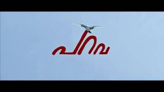 Parava Malayalam Full Movie  Dulquer Salmaan  Soubin Shahir  2017 [upl. by Desirae]