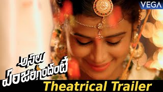 Asalu Em Jarigindi Movie Trailer  Mahendran  Sri Pallavi  AsaluEmJarigindiMovieTrailer [upl. by Bouchier]