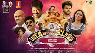 Paatti Sollai Thattathe Tamil Full Movie  TRajendar  Rj Vijay  KPY Bala Vijai  Hema Surya [upl. by Odlaner]