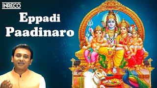 Eppadi Padinaro Song  Melodious Moods Of Unnikrishnan Tamil Devotional  Sivan Padalgal [upl. by Neelrac]