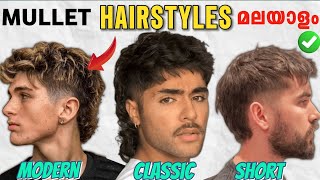 6 Types Mullet Hairstyles in Malayalam  Attractive look🔱🧏 Hiltapmedia [upl. by Aerahs]