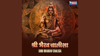 Shri Bhairav Chalisa [upl. by Esaertal454]