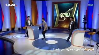 فريق هيلالى  به رنامى شيدا [upl. by Yokum]