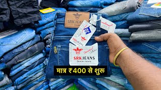 मात्र ₹400 से शुरू  Seaface Jeans Mumbai [upl. by Emad]