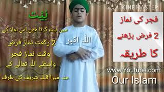 Fajr ki Namaz k 2 Rakat Farz Parhney ka Tareeqa [upl. by Arihk]