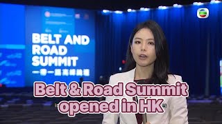 TVB News  11 Sep 2024  Belt amp Road Summit opened in HK [upl. by Ainslie26]