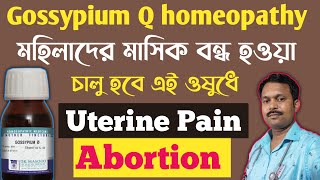 Gossypium Q Homeopathic Medicine Gossypium Herbaceum Mother Tincture Gossypium q [upl. by Eanwahs677]