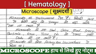 microscope parts and functions  microscope in hindi dmlt [upl. by Alehtse]