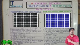 Different between Monocrystalline and Polycrystalline Solar Module हिन्दी [upl. by Piper]