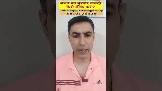 बच्चे का बुखार जल्दी कैसे ठीक करेंLal Kitab Remedy for Fever in Children Bukhaar ke Liye Upay [upl. by Ecallaw495]