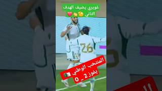 الجزائر اكسبلور مباراةالجزائراليوم منتخبالجزائر المنتخبالجزائري غويري محرز بنسبعيني [upl. by Ahseyn]