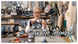 【パッチワーク】Sew the triangle by hand What is the technique 三角を手縫いで そのテクニックとは？ [upl. by Stelu]