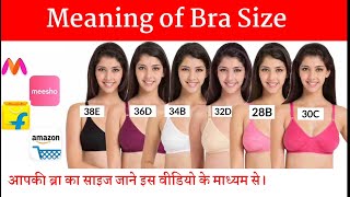 Bra size measurement  Meaning of Bra Cup Size  What is quotAquotBquotCquotDquotEquot Bra Cups Size [upl. by Anilec990]