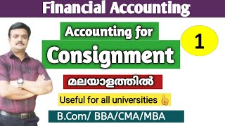 Accounting for Consignment Malayalam [upl. by Anoy]