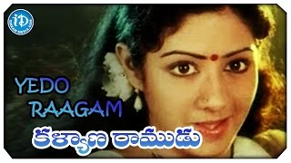 Kalyana Ramudu Movie Video Songs  Yedo Raagam Song  Kamal Hassan  Sridevi  Ilaiyaraja [upl. by Mit]