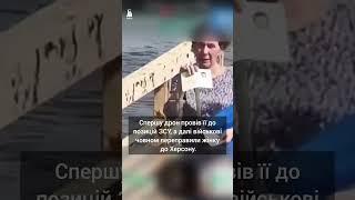 🤯 Українка пішки ВИЙШЛА З ОКУПАЦІЇ слідуючи за дроном [upl. by Jilli]