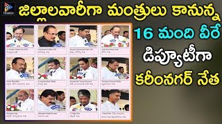 16 Members of CM KCR New Cabinet  Telangana New Cabinet Ministers List 2018  TFC NEWS [upl. by Nycila782]