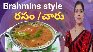 rasam  Brahmins style rasam recipe 😋 ఘుమఘుమలాడే రసం ఇలా చేశారంటే తినడం కాదు తాగేస్తారు 😋🌿 [upl. by Neerehs]