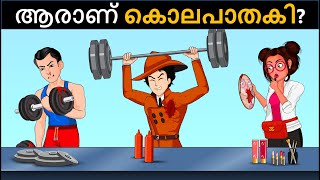 Episode 141  Gym Trainer Murder Mystery Malayalam Riddles  മലയാളത്തിലെ കടങ്കഥകൾa [upl. by Carlson]