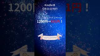 『自然と芸術』京都芸術大学 尾池和夫学長（第五代） 式辞集 2013年～2021年 2024年5月31日出版（キャンペーン用動画） [upl. by Acireh]