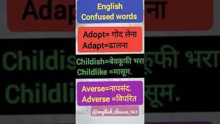 English misused and confused words meaning basic English vocabulary englishclasses143 [upl. by Sivert101]