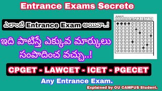 Tricks for Entrance Exam  How to score more marks in entrance exam  OU Updates  Edcet  ICET [upl. by Noremac]