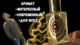 Fat Electrician SemiModern Vetiver Etat Libre dOrange Современный аромат [upl. by Enuj]