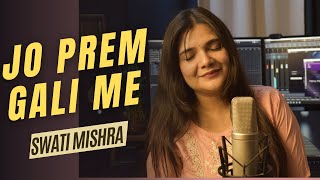 Jo Prem Gali Me Aaye Nahi  Swati Mishra Bhajan [upl. by Aninad]