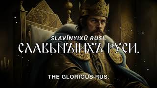 Old East Slavic Song  Vladimir the Great  The Skaldic Bard [upl. by Grete131]