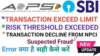 SBI Aeps Risk threshold Exceeded Suspected Fraud Problem Solve SBI Aeps all problem Solv [upl. by Tarr]