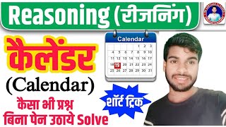 Complete Calendar  All Latest Questions  Complete LIVE Concepts and Short Tricks  By Rakesh sir [upl. by Giacopo]