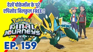 Pokemon Final Journeys Episode 159  Ash Final Journey  Hindi [upl. by Nichani31]