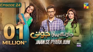 Jaan Se Pyara Juni  Ep 24 CC  16th October 2024 Digitally Powered By Happilac Paints  HUM TV [upl. by Eirol]