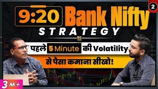 920 Bank Nifty Strategy  Earn Money in Morning Volatility  OptionTrading in Share Market [upl. by Thetes789]