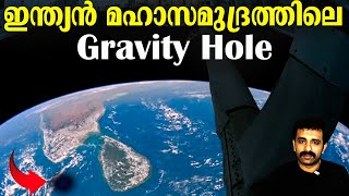 കേരളത്തിന് തൊട്ടരികിൽ NASA കണ്ടെത്തിയ Gravity Hole  Indian Ocean  Bright Keralite [upl. by Rochkind835]